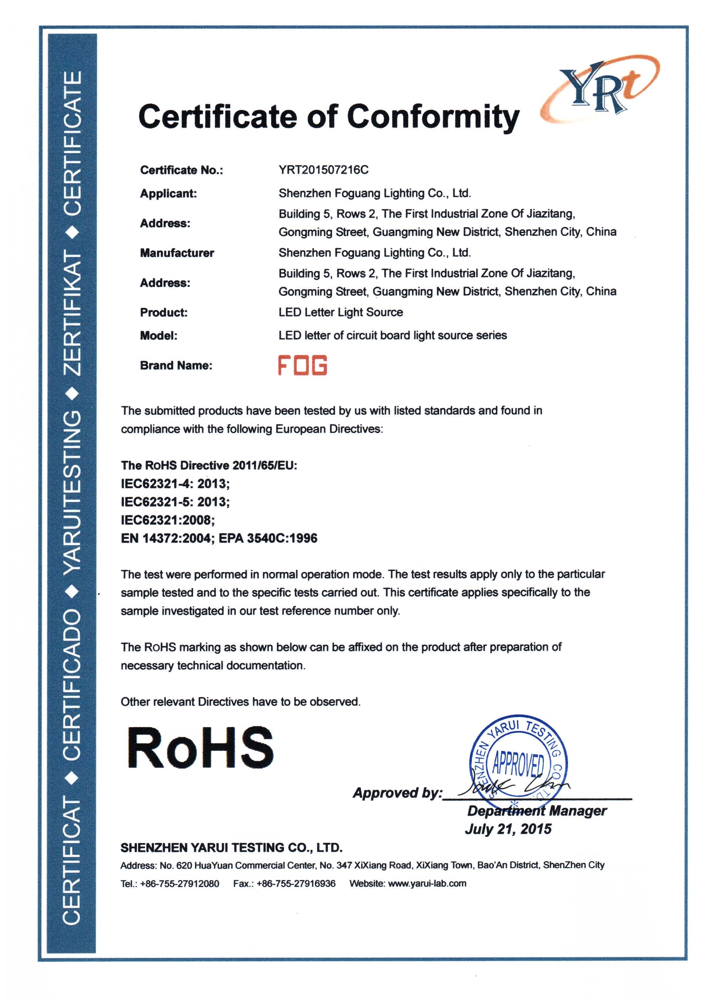 ROHS for PCBA light source Company Certificate9