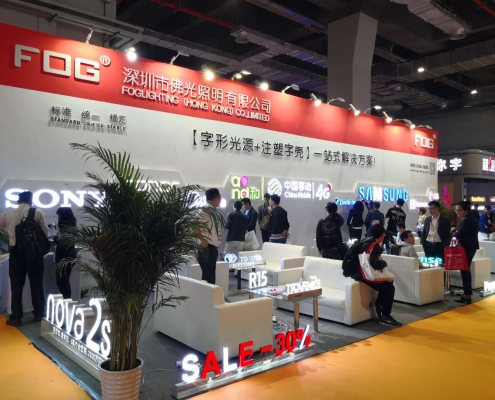 Fog Lighting Attend Shanghai Advertising And Sign Show